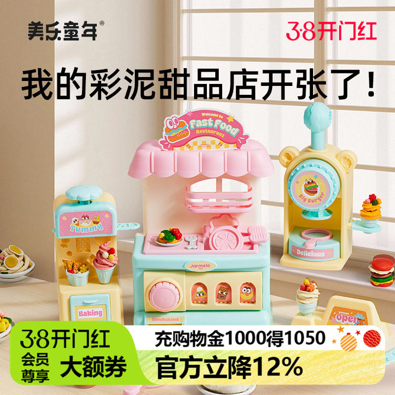 美乐童年彩泥面条机儿童橡皮泥无毒模具男女孩手工套装超轻黏粘土