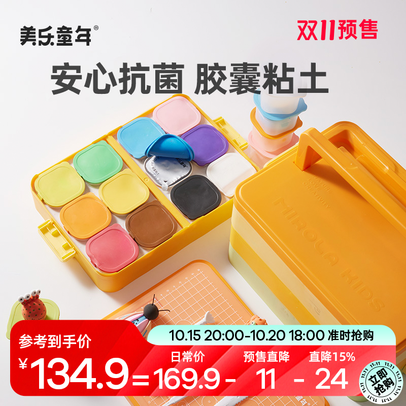 美乐童年ok超轻粘土儿童无毒