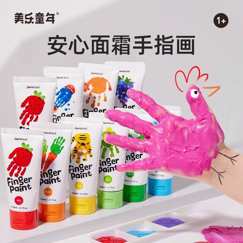 美乐童年儿童手指画颜料无毒可水洗幼儿园早教画画绘画套装玩具,玩具/童车/益智/积木/模型,文具礼盒/绘画套装,淘宝优惠券,粉丝福利购,淘宝优惠卷
