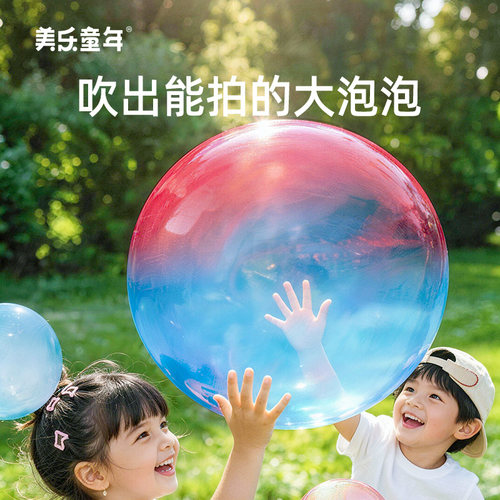 美乐童年吹泡泡胶无毒儿童玩具