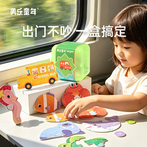 美乐童年儿童低幼便携拼图