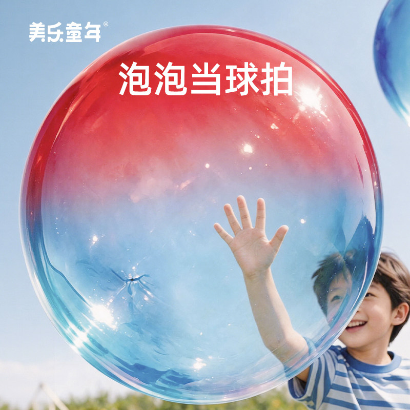 美乐童年吹泡泡胶无毒儿童玩具图片