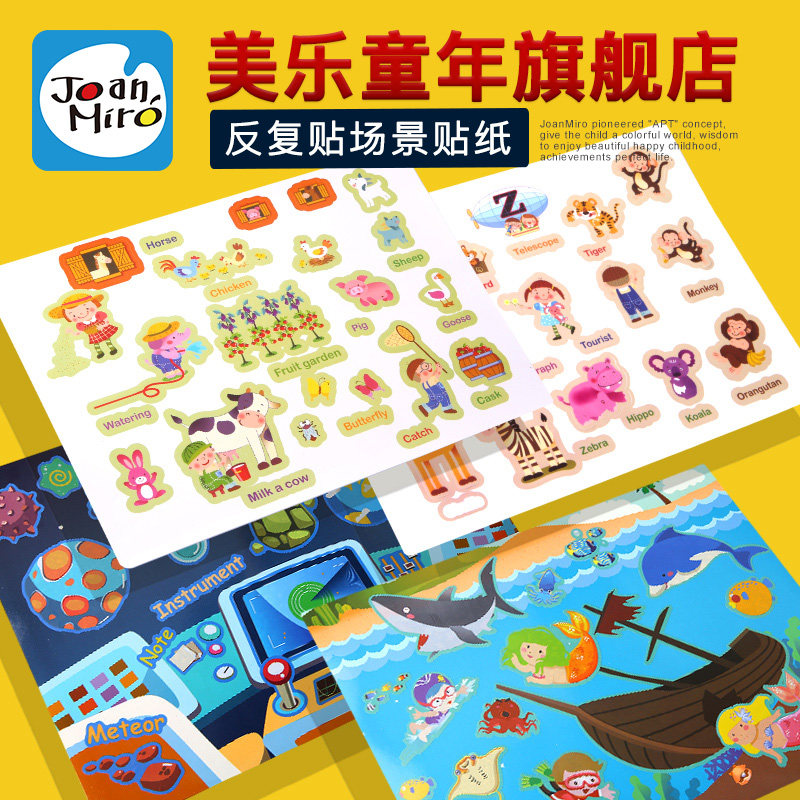美乐童年儿童贴纸卡通宝宝幼儿园反复贴画防水贴贴纸书静电贴玩具|msdalam kategori Toy/bayi/teka-teki/blok bangunan/model, Pembelajaran awal/mainan pintar, pelekat - dari Buy2taobao.com untuk memberikan perkhidmatan ejen Taobao profesional membeli