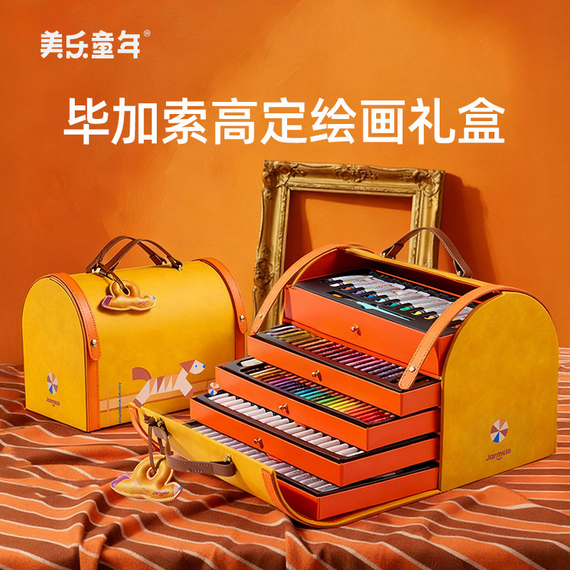 美乐童年毕加索高定绘画礼盒画画全套工具文具画笔套装儿童小学生美术男女孩6到9岁10岁生日61六一儿童节礼物