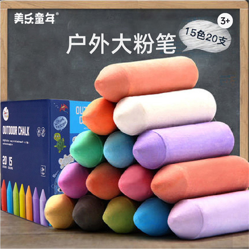 美乐童年户外大粉笔彩色儿童安全户外粗粉笔 儿童粉笔幼儿园家用