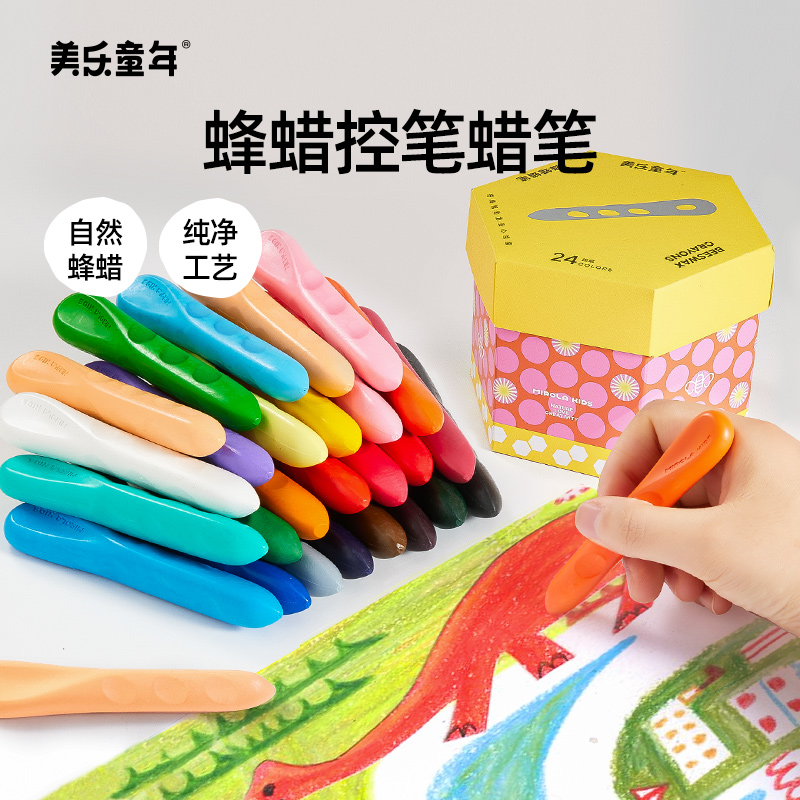 美乐童年不脏手无毒蜂蜡控笔蜡笔