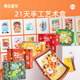美乐童年儿童天手工盒di制作女孩子幼儿园创意美术材料包