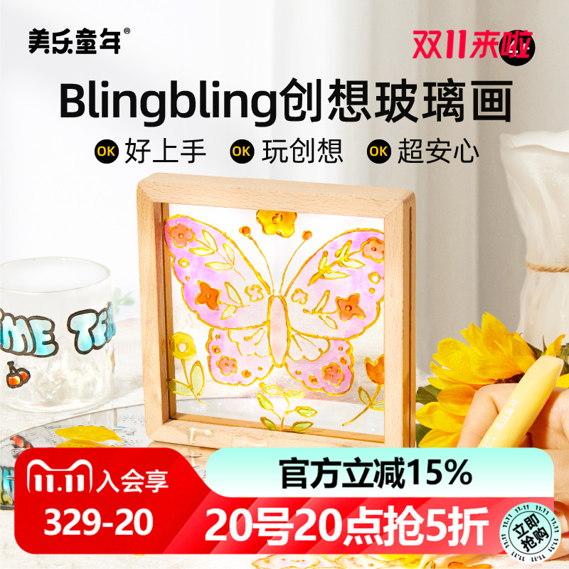 美乐童年创想胶画相框画