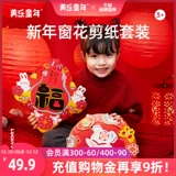 Поделки из бумаги, набор материалов, оригами для детского сада, игрушка, DIY, детская поделка своими руками, год кролика