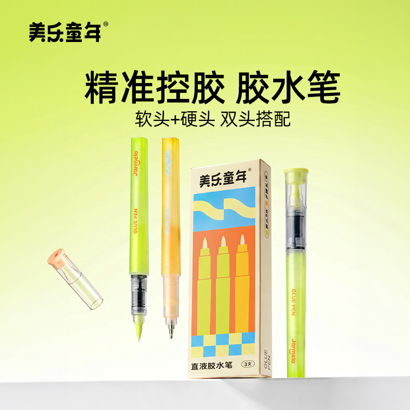 美乐童年3支装直液式液体胶图片