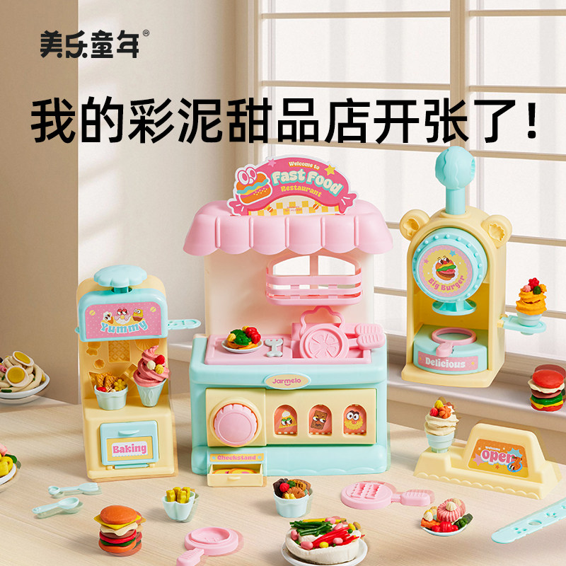 美乐童年彩泥面条机儿童橡皮泥无毒模具男女孩手工套装超轻黏粘土