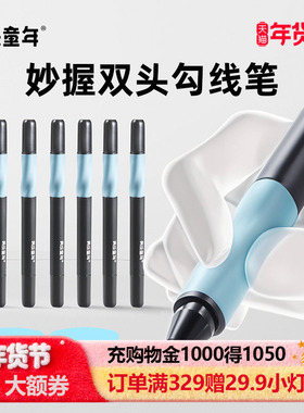 美乐童年儿童勾线笔黑色油性记号笔双头幼儿园小学生美术生专用马克笔描线笔绘画防水防油不掉色描边记号笔