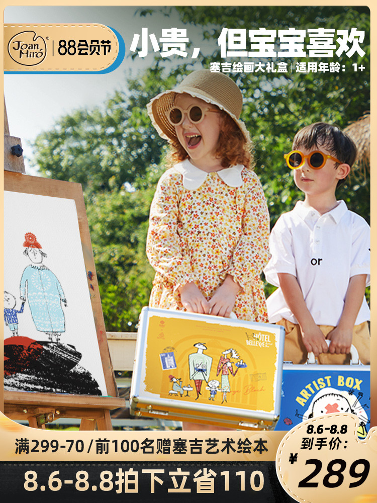 Meile children's painting set Primary school kindergarten crayon watercolor pen Art drawing tools Stationery gift box
