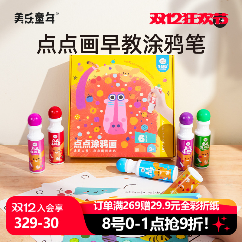 美乐童年儿童套装工具小学生画笔