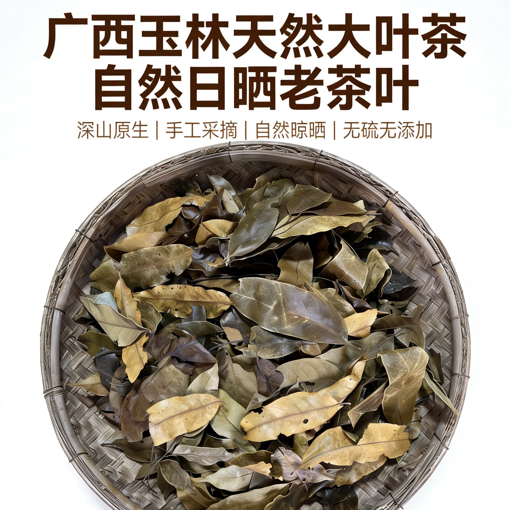 玉林大叶茶非遗手工古法茶|醇厚回甘耐泡普洱选品|大排档茶叶