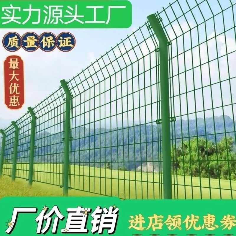 高速公路护栏网家用护栏双边丝果园鱼塘网格圈山户外光伏养殖围栏
