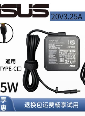 原装华硕A23-065N1A 65W PD电源适配器PA-1650-23充电线20V3.25A