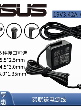 原装华硕笔记本充电器 X402C X550 V450C Y481C 19V3.42A W419L线