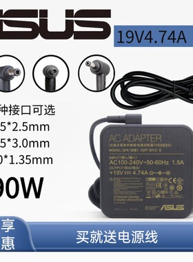 原装华硕无畏16 M1605X M1603Q笔记本电源适配器19V4.74A充电器线
