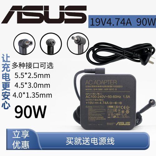 原装华硕无畏16 M1605X M1603Q笔记本电源适配器19V4.74A充电器线