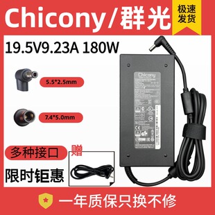 180P1A神舟Z7机械革命19.5V9.23A深海泰坦180w电源适配器 群光A15