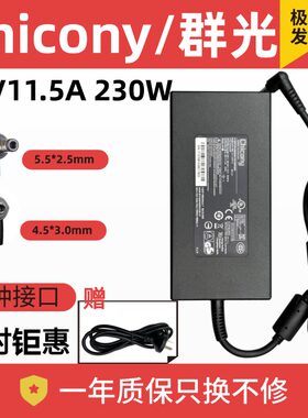 神舟230W适配器20V11.5A充电器