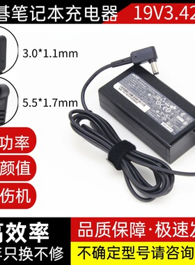 原装Acer宏碁TravelMate P249 P259 N16Q1充电源适配器19V 3.42A