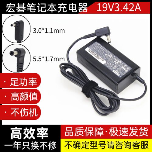 原装Acer宏碁TravelMate P249 P259 N16Q1充电源适配器19V 3.42A