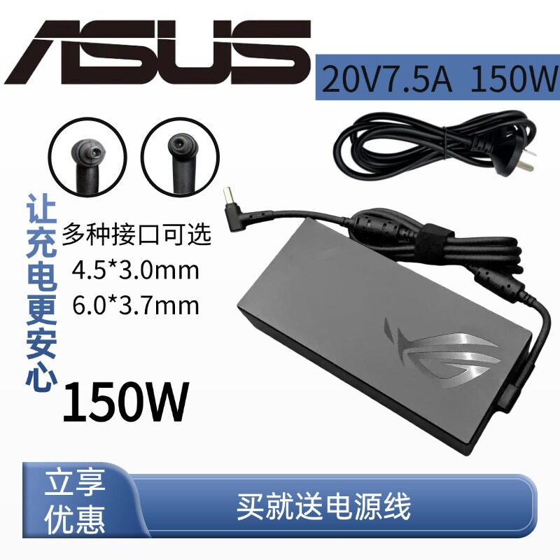 华硕FA706飞行堡垒7 FX95D 20V7.5A电源适配器150W充电线ASUS全新
