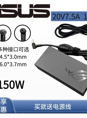 华硕FA706飞行堡垒7 FX95D 20V7.5A电源适配器150W充电线ASUS全新