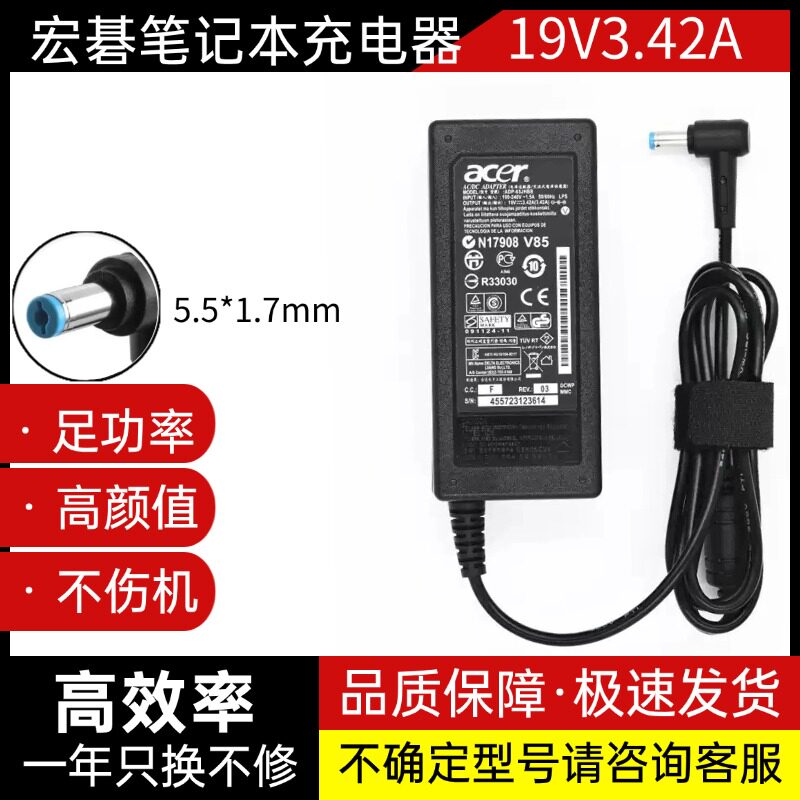原装宏基ACER蜂鸟S5 S7 W700 P3电源适配器19V3.42A 65W充电器