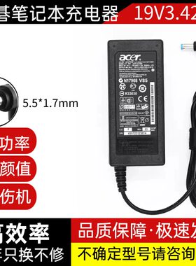 原装宏基ACER蜂鸟S5 S7 W700 P3电源适配器19V3.42A 65W充电器