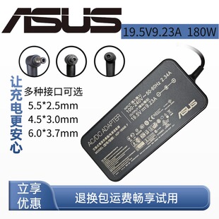 180MBF飞行堡垒FX60VN551ZZX60V电源19.5V9.23A适配180W 华硕ADP