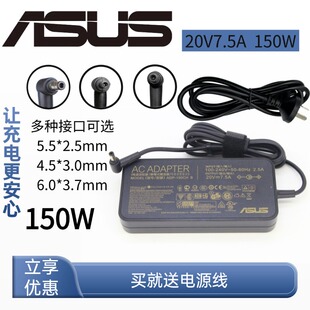 华硕飞行堡垒5充电器FX-PRO PLUS ZX50J 20V7.5A150W笔记本适配器