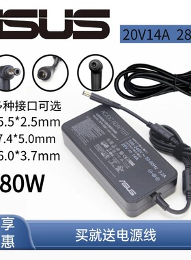 华硕280W魔霸枪神5R 6PLUS GX703H笔记本电源适配器20V14A充电器