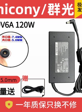 适用于20V6A群光MSI微星GF63笔记本120W充电源适配器A17-120P2A线