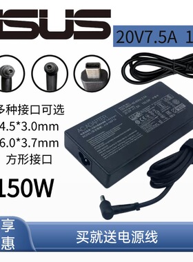 ASUS华硕X571L F571G F571L VX60G 150W电源适配器20V7.5A充电器