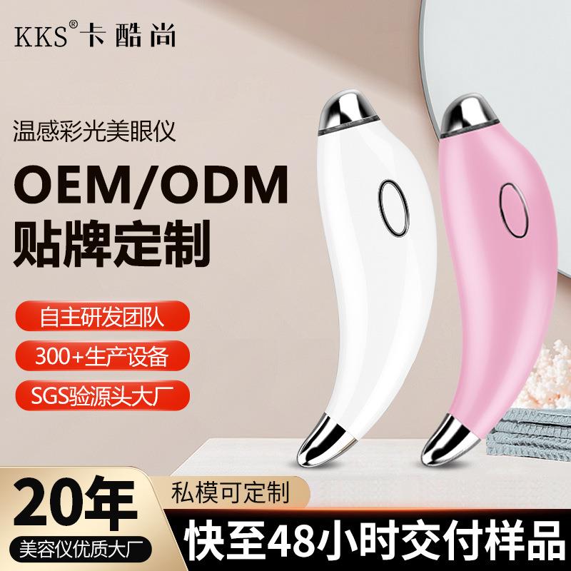 热销去眼袋细纹提拉护眼导入美容仪 家用眼部按摩电动美眼仪定制