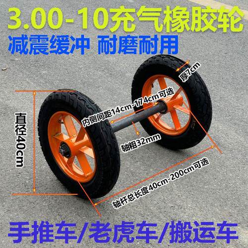 直径40cm六衬300-10橡胶充气轮双