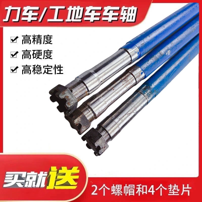 车轴6206人力车32架子车工地斗车