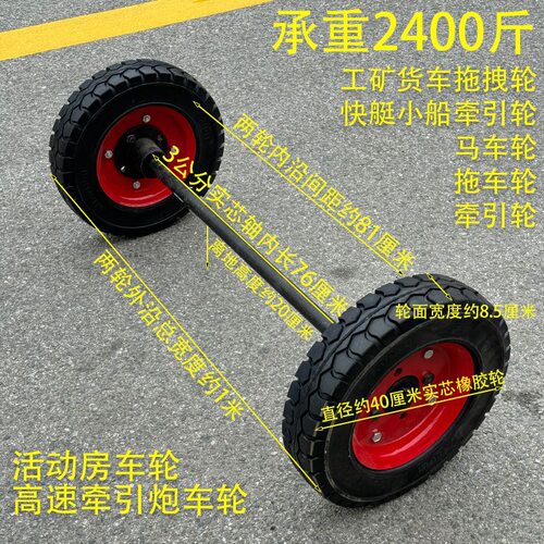 牵引轮超重型400-8轮子1吨实心轮