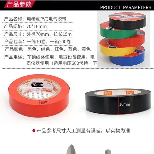 电老虎绝缘胶布加宽24mm防水电胶