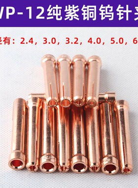 WP-12氩弧焊枪水冷大电流焊把线WSE500 TIG500氩弧焊机焊线