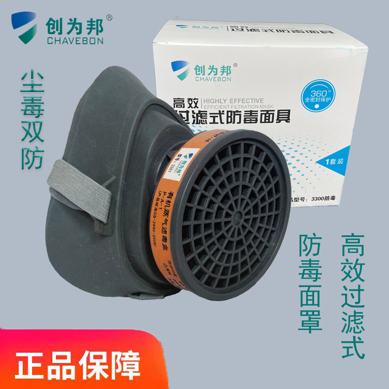 创为邦口罩工业kn95防毒防尘面罩