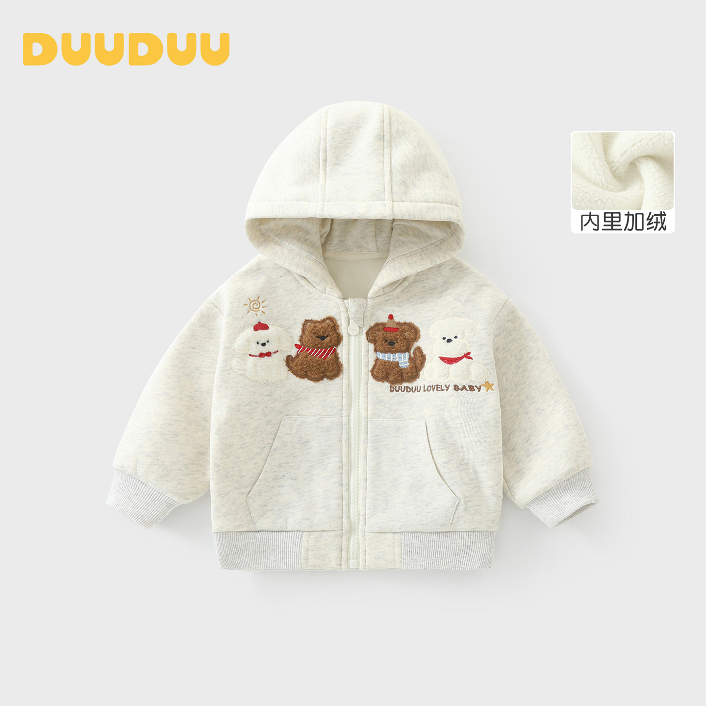 DUUDUU白色加绒儿童外套2026男女宝宝卫衣小童可爱秋冬季加厚上衣
