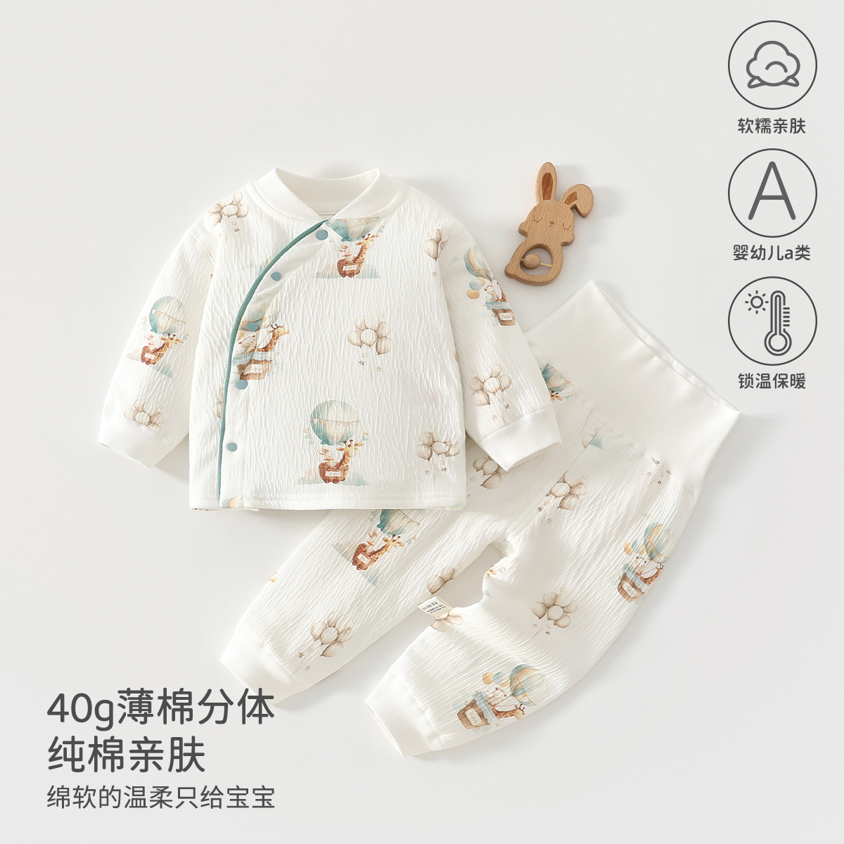 婴儿衣服a类纯棉秋冬宝宝分体套装高腰护肚40g夹棉保暖安阳婴童装