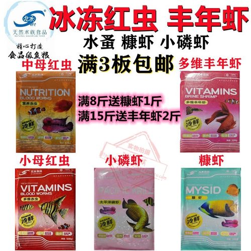 冷冻赤虫价格 冷冻赤虫图片 星期三 冷冻赤虫价格 冷冻赤虫图片 星期三