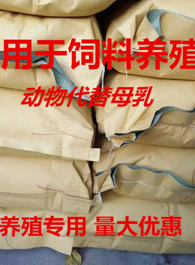 临期过期奶粉散装包邮养殖