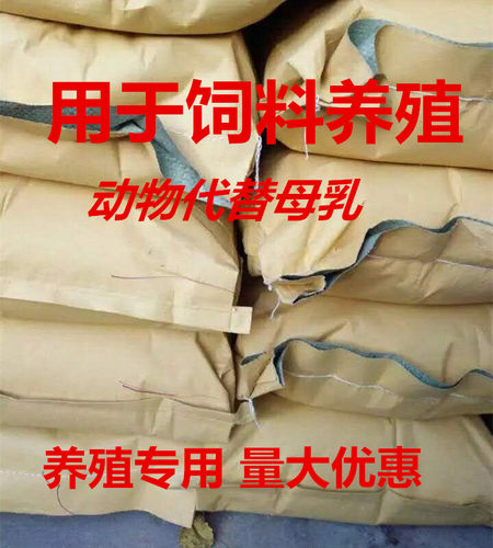 临期近期奶粉拆罐奶粉散装奶粉大包粉5斤包邮养殖奶粉 - 封面