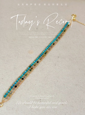 天然绿松石碧玺2mm双层手链